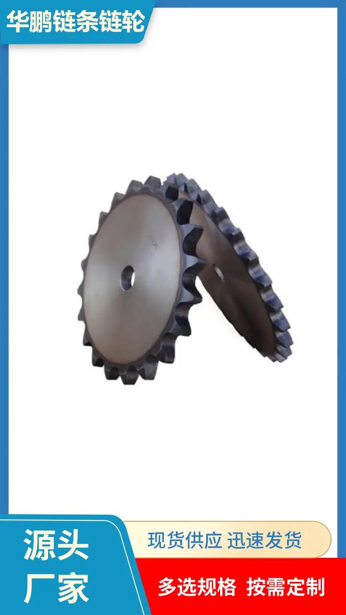 广东倍速链轮厂家联系电话:13342445905.链轮的定制